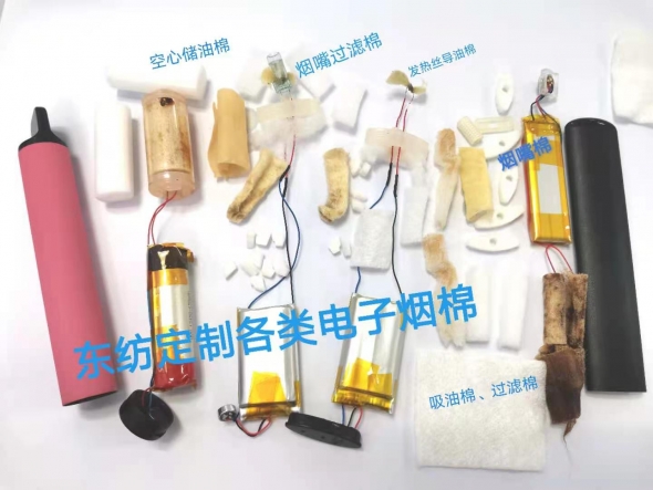 煙嘴棉、導(dǎo)油棉、吸油棉等電子煙棉產(chǎn)品